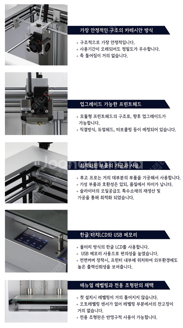 3D 프린터 - 루고랩스 LUGO Pro XL 듀얼 팝...--2