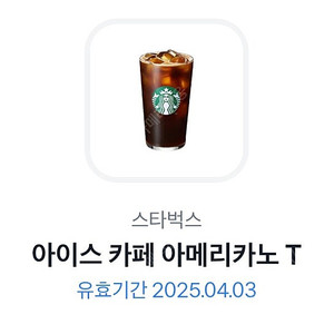 스타벅스 아메리카노