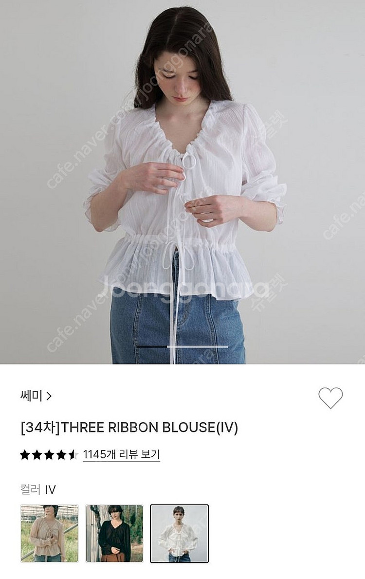 쎄미 화이트 블라우스--1
