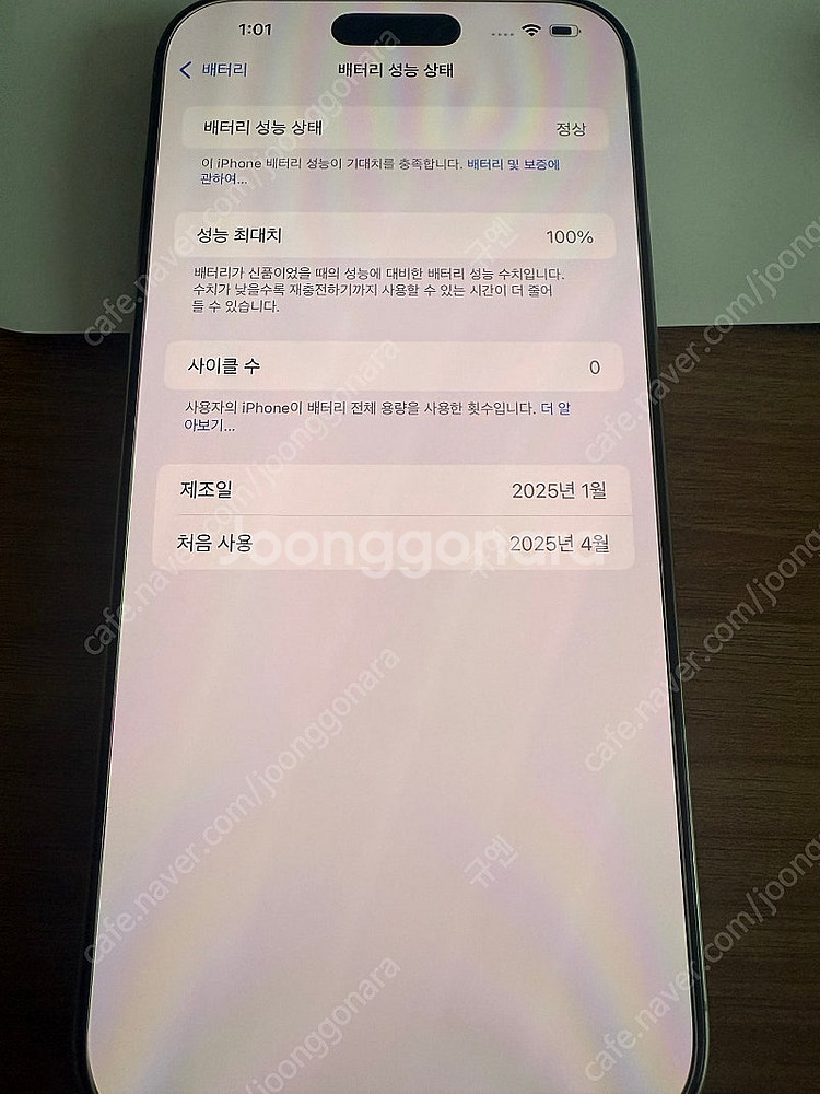 네츄럴 색상 아이폰 16프로 맥스 256기가(새제품)--4