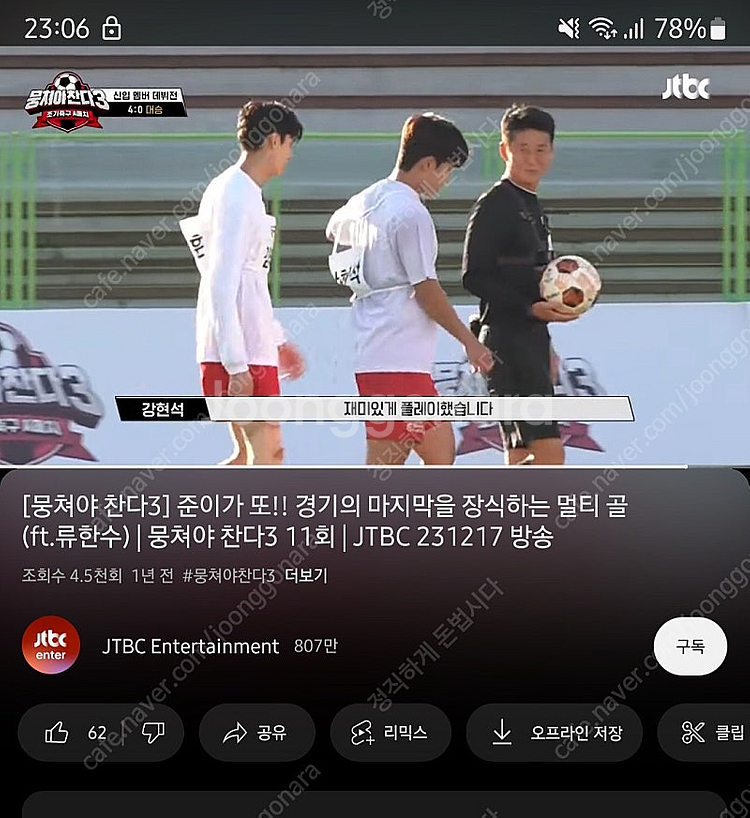 몰텐 유로파리그 공인구(뭉쳐야찬다 매치볼) 축구공omb--2