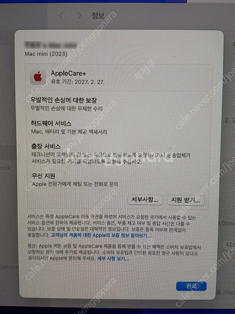 맥미니 m2 + 트랙패드 + 매직키보드 일괄판매--0