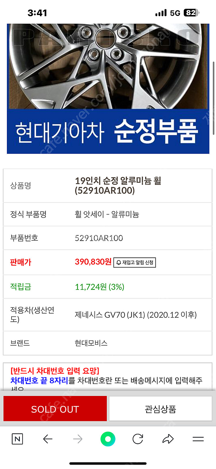 제네시스gv70 19인치휠 새상품 1개 팝니다--2