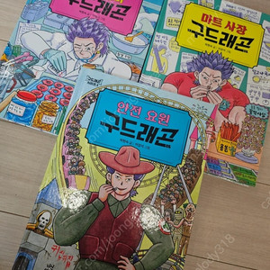 구드래곤