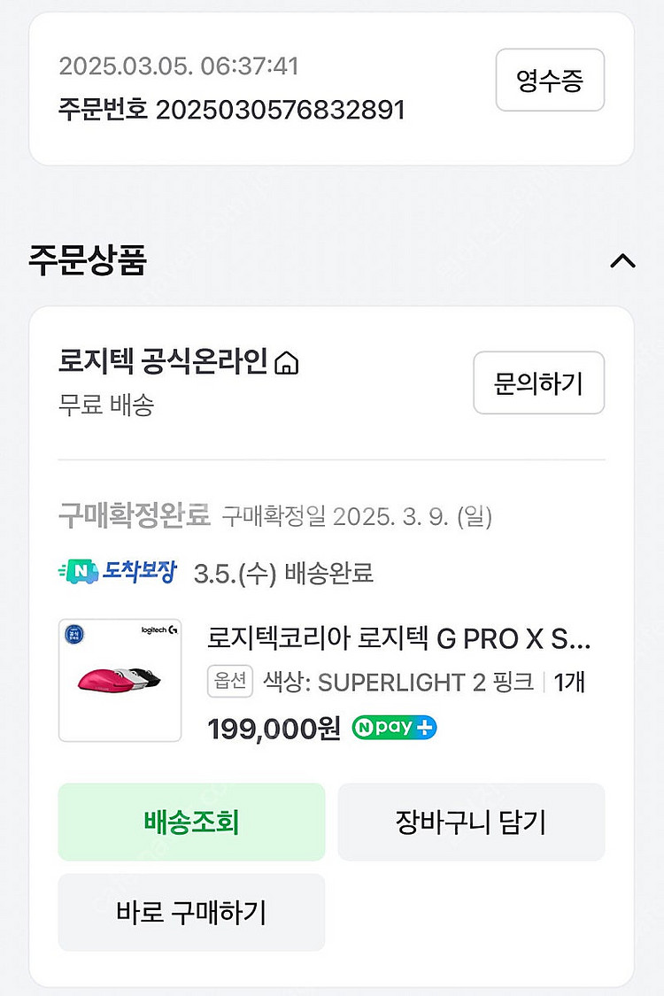 로지텍 지슈라2 마젠타, 지프로 슈퍼라이트2 마젠타 판...--2
