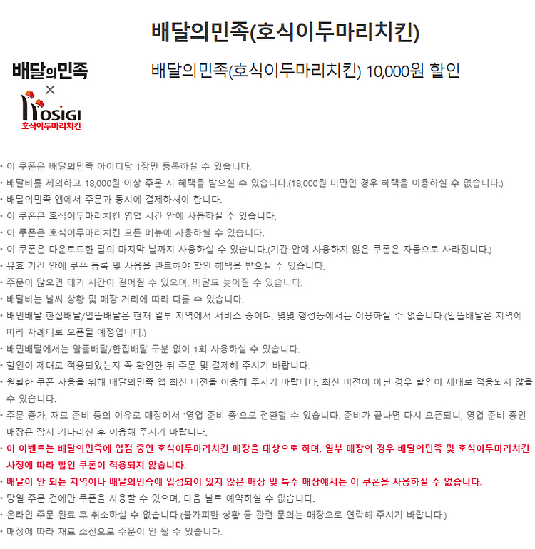 (24시간) 배달의민족 요기요 상품권 금액권 기프티콘 ...--0
