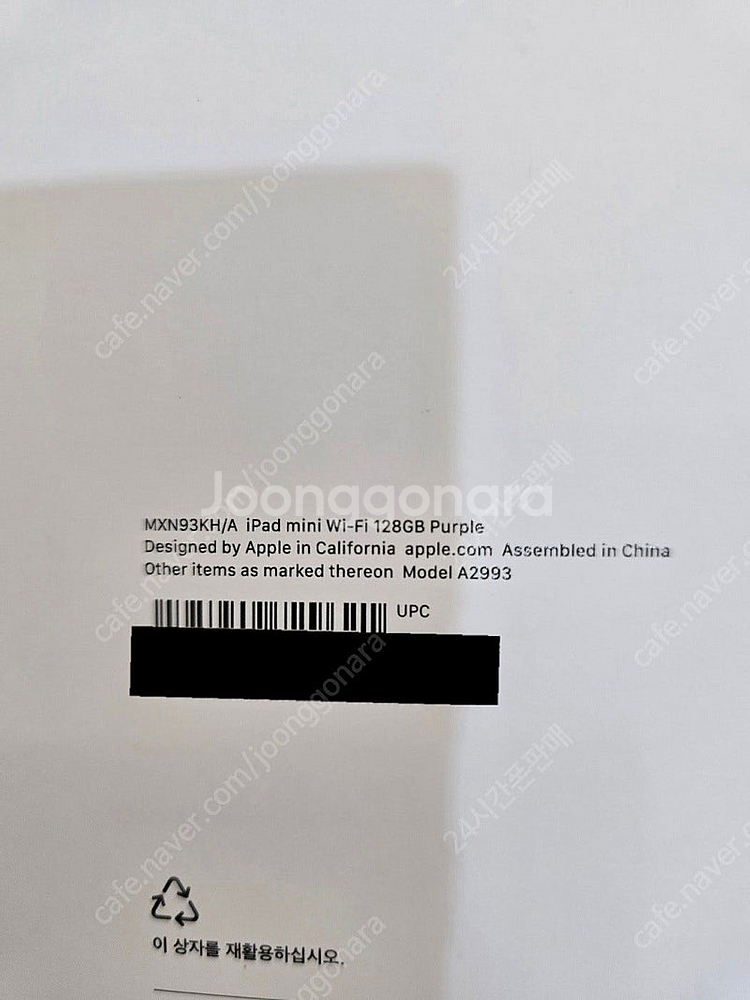 아이패드미니7퍼플128gb wifi미개봉판매합니다--2