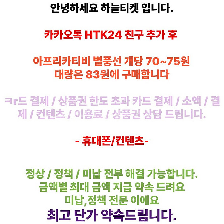 [매입][중나셀러]아프리카티비 별풍선 구매합니다/소액/...--1