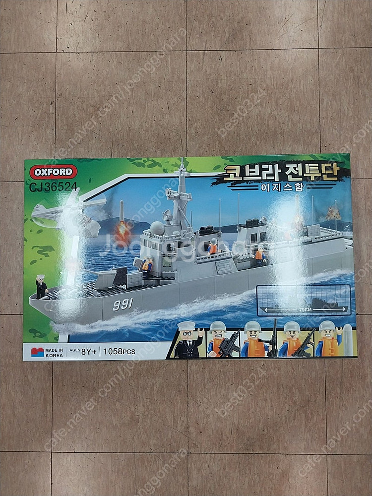 옥스포드 이지스함 36524 (새상품)--0