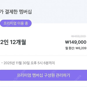 말해보카 1명 11월 30일까지