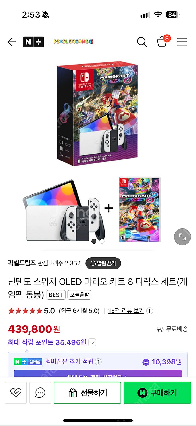 닌텐도 스위치 OLED 마리오카트8 디럭스 세트 풀박--4