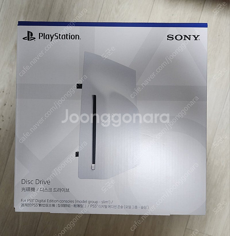 ps5 디스크 드라이브 미개봉 팝니다.--0