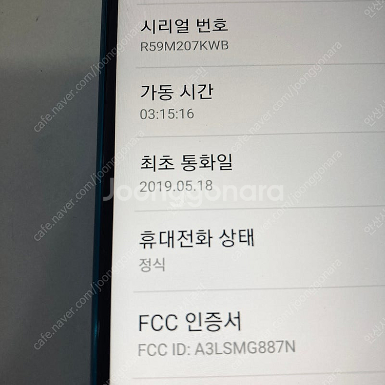 갤럭시 A9프로 그린 128용량 매우깨끗한기기 무잔상 ...--4