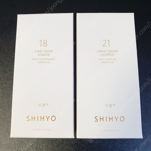 시효 앰플 18번, 21번 새상품