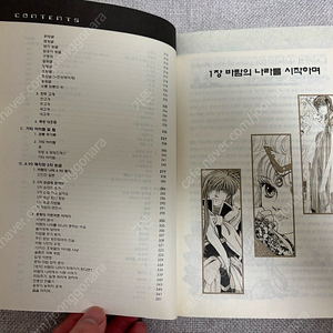 바람의나라 가이드북 4.9 홍랑