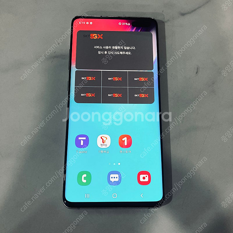 갤럭시 S10 5G 실버 256용량 무잔상매우깨끗 15...--4