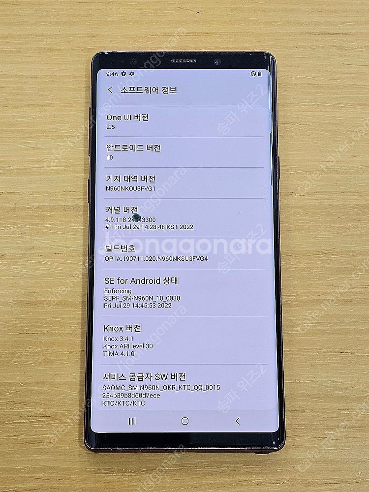 <서울 송파> 삼성 갤럭시 노트9 128기가 메탈릭 코...--9