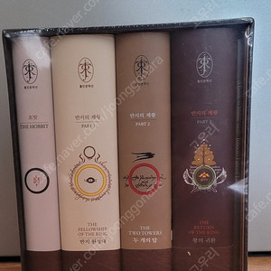 반지의제왕 +호빗 박스세트