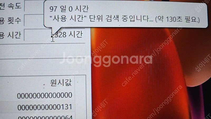 [판매]아수스 ROG 게이밍 노트북(램32G/1.2T)--6