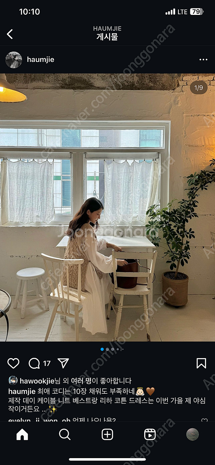 하엄지 루흐 리하 플레어 코튼 드레스--8