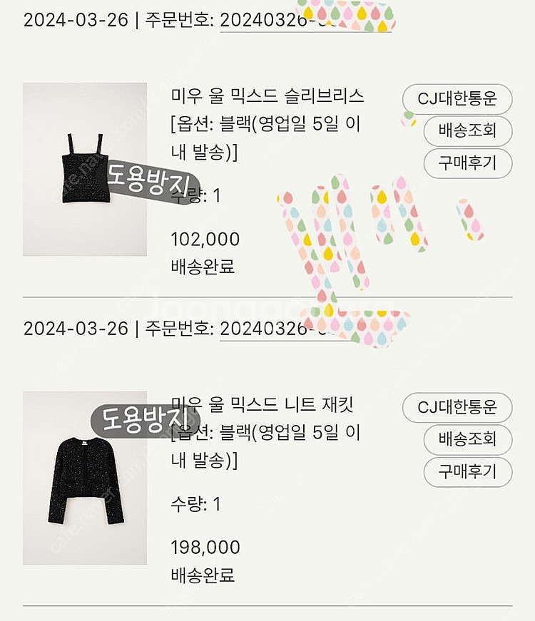 시에 Sie 미우 울 믹스드 재킷 슬리브리스 세트--4