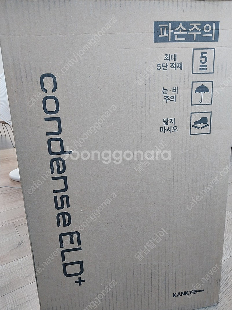 칸쿄제습기 LED PLUS--1