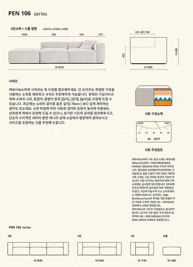 도이치가구 쇼룸 PEN106 펜106 소파 3~4인 소...--6
