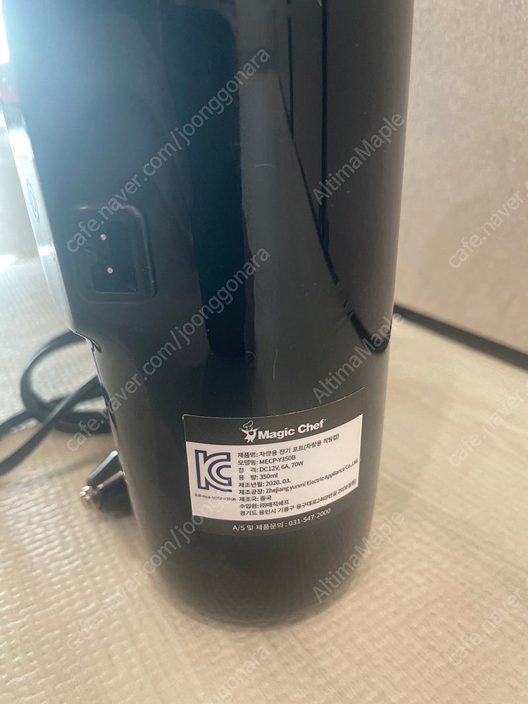 매직쉐프 차량용 커피포트 MECP-Y350B 분유 차 라면 전기포트 판매합니다.--1