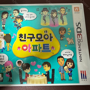 닌텐도 3DS 튀동숲, 별의커비