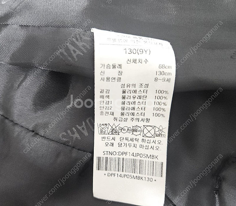 닥스키즈 경량패딩(130/9Y)(택포)--3