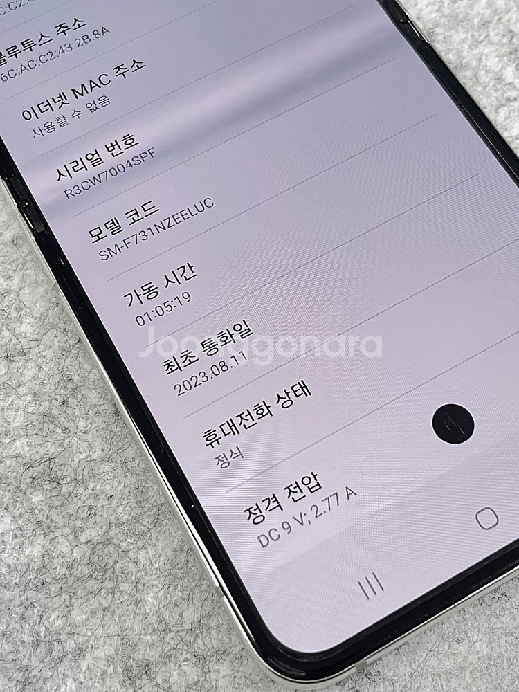 (외관AAA급) 갤럭시Z플립5 512G 화이트 깨끗한 ...--3
