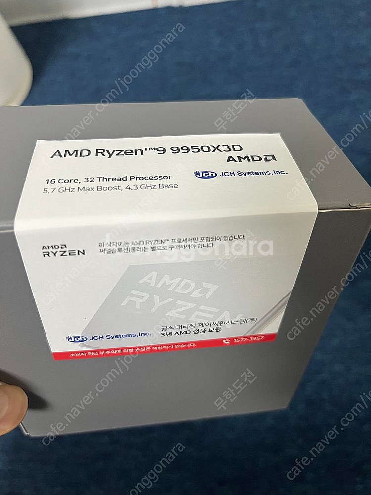 9950x3d 미개봉 멀티팩 제이씨현--0