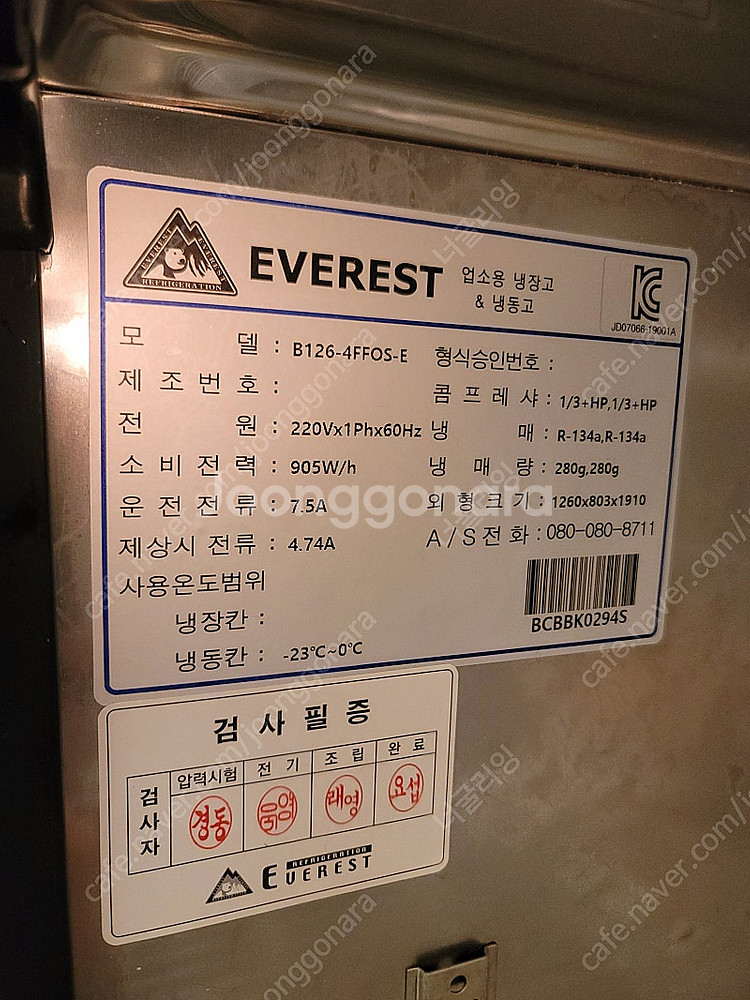 4도어 부성 에베레스트 간냉식 올냉동 판매합니다.--4