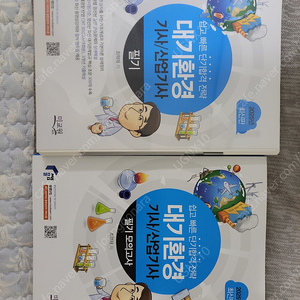 2025쉽고 빠른 단기합격 전략 대기환경기사/산업기사
