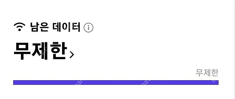 [팝니다] SKT 데이터 2기가(2GB) 판매합니다(3...--0