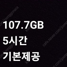 SKT 데이터 1기가 2천원. 2기가 있습니다
