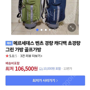 벤츠 골프가방 네이비 새상품