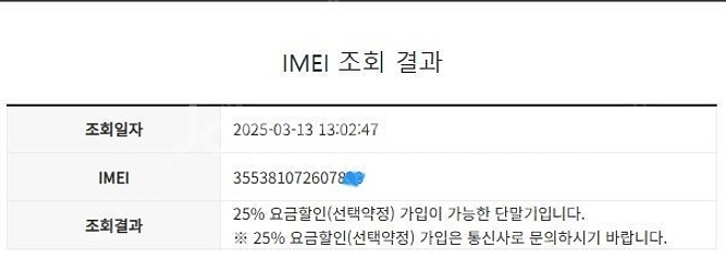 199067 아이폰6플러스 아이폰6+ 스그 A급 16G...--7