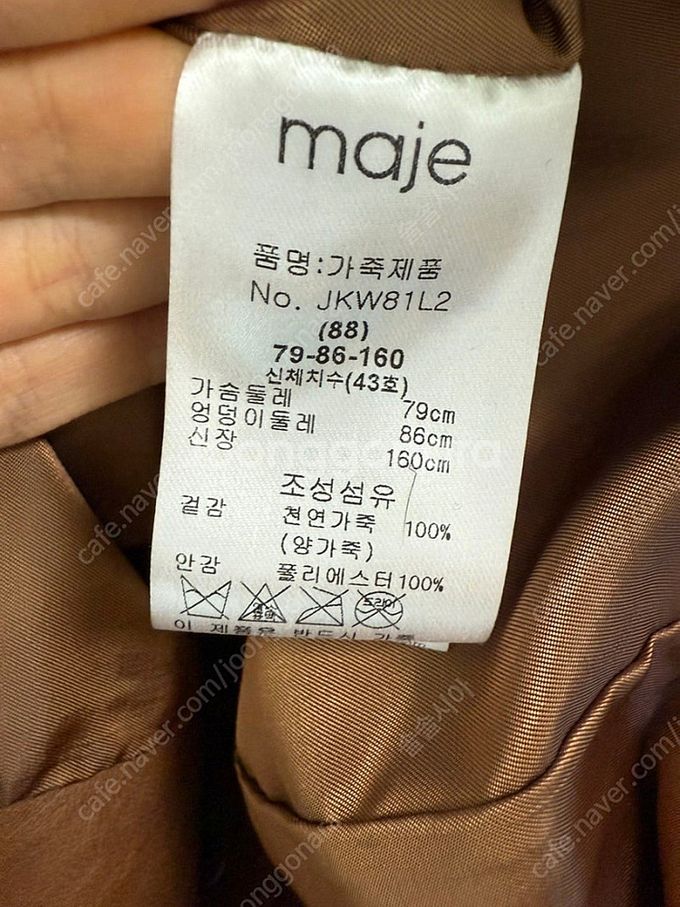 마쥬 양가죽 쉽스킨 레더 자켓--2