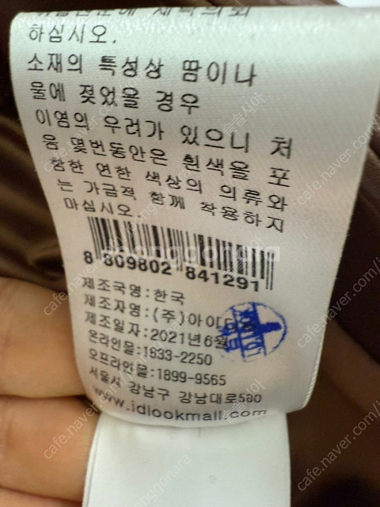 마쥬 양가죽 쉽스킨 레더 자켓--3