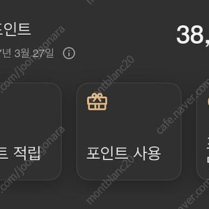 메리어트 포인트 38000포인트