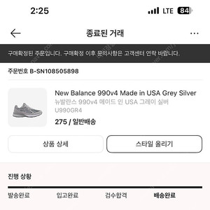 뉴발란스 990v4 그레이 275 새상품