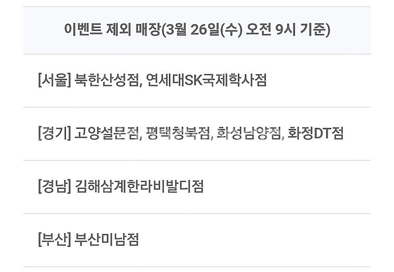 티데이 빽다방 할인쿠폰 2장 800원에 팝니다--1