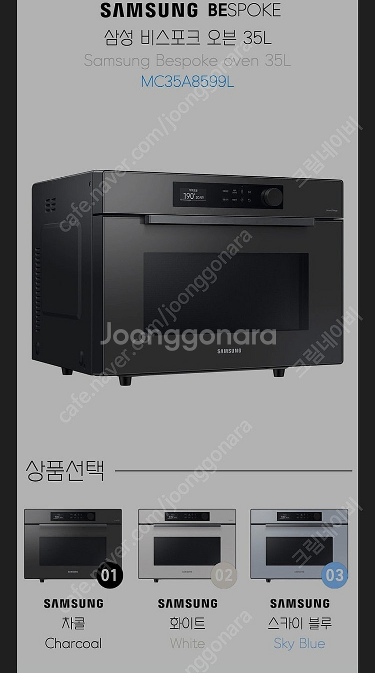삼성 비스포크 멀티 직화오븐 MC35A8599L 차콜--0