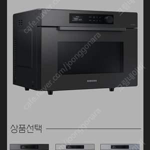 삼성 비스포크 멀티 직화오븐 MC35A8599L 차콜