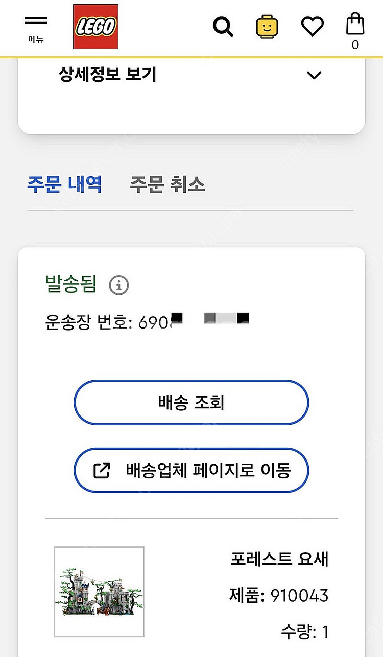 레고 910034 포레스트 요새--0