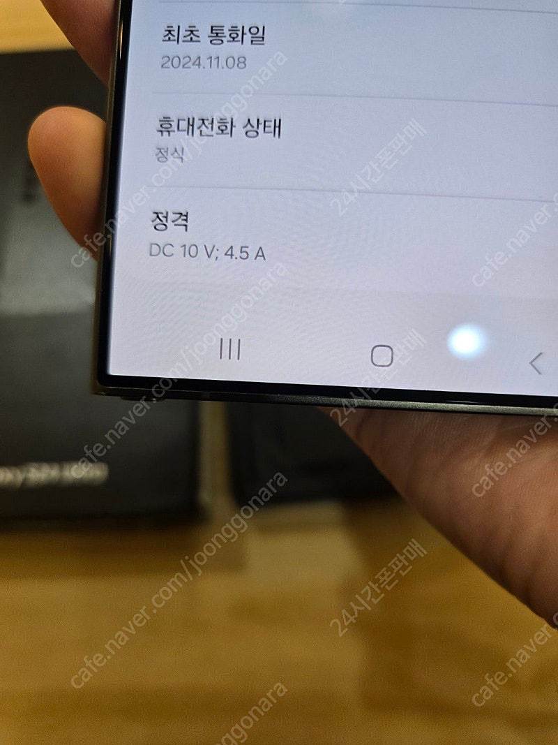 갤럭시s24울트라티타늄블랙1테라 자급제폰판매합니다--2