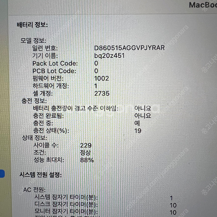 맥북 에어 M1 8G/256G--4