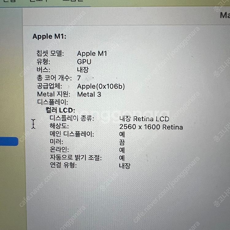 맥북 에어 M1 8G/256G--5