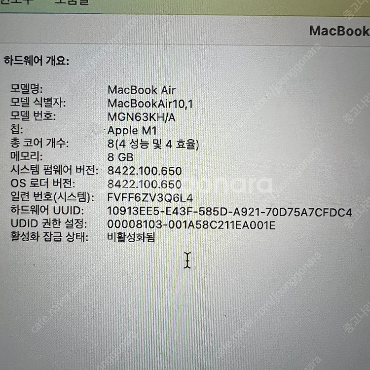 맥북 에어 M1 8G/256G--6
